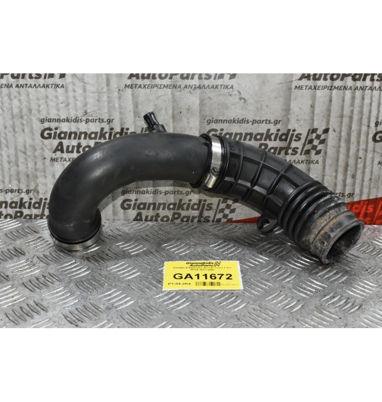 Κολάρο Εισαγωγής Suzuki Liana 1.3cc M13A 2001-2007