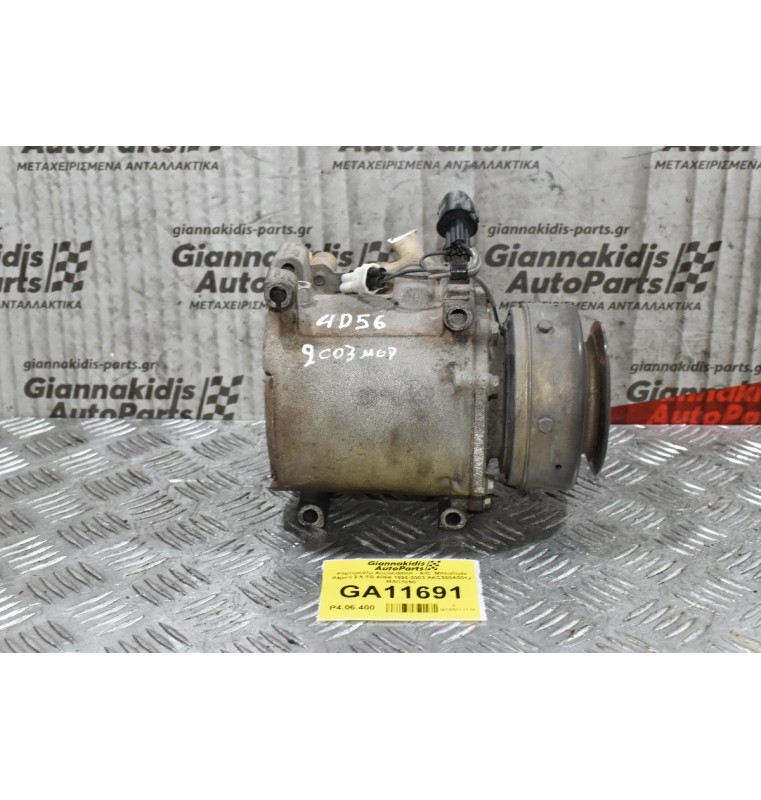 Κομπρεσέρ Aircondition Mitsubishi L200 4D56 K74 1997-2005 MR360532