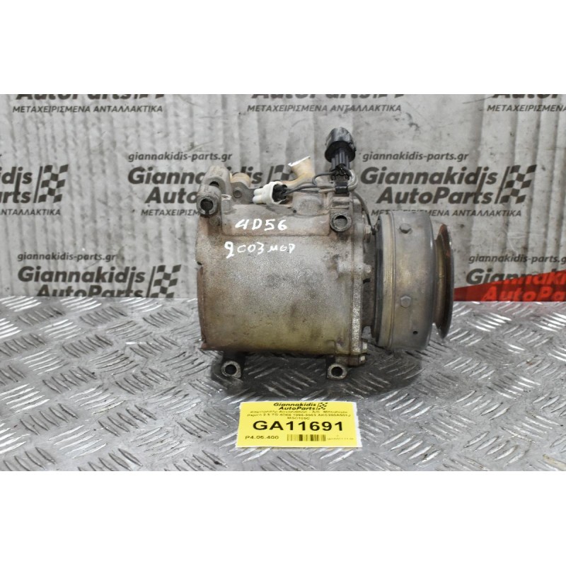 Κομπρεσέρ Aircondition Mitsubishi L200 4D56 K74 1997-2005 MR360532
