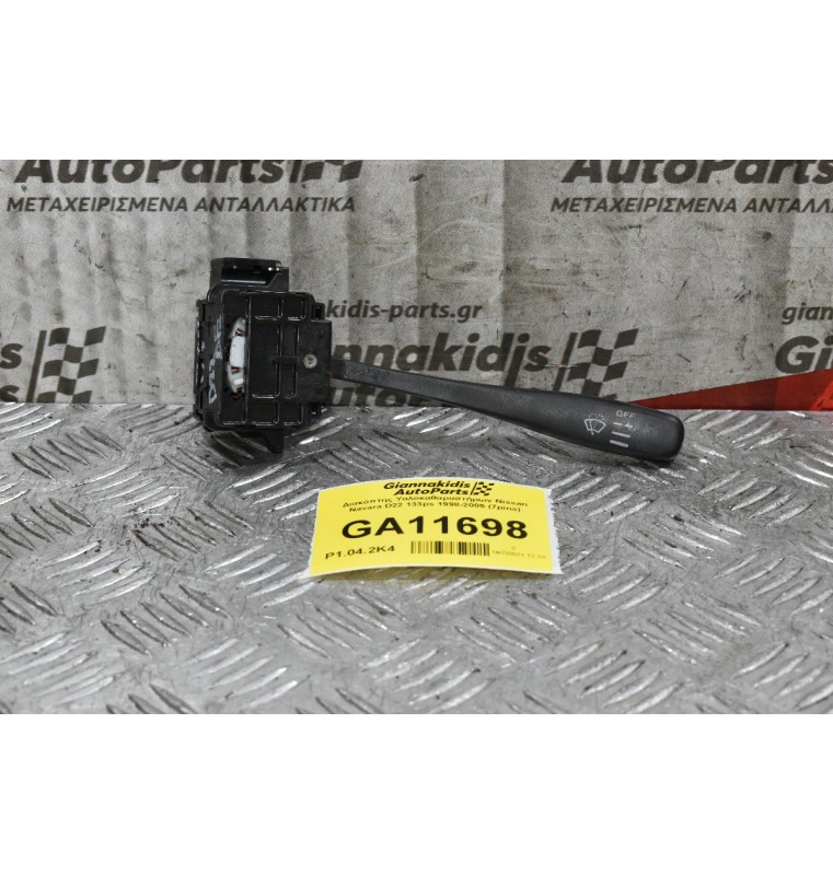 Διακόπτης Υαλοκαθαρυστήρων Nissan Navara D22 Pathfinder 1998-2005 (7pins)