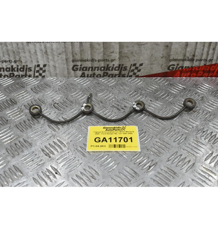 Γέφυρα Επιστρεφόμενων Μπέκ Mazda B 2500 - Ford Ranger WL 12V 1997-2005