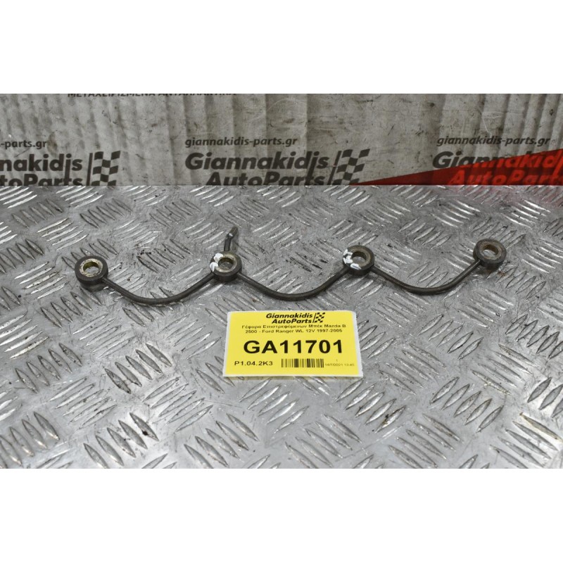 Γέφυρα Επιστρεφόμενων Μπέκ Mazda B 2500 - Ford Ranger WL 12V 1997-2005