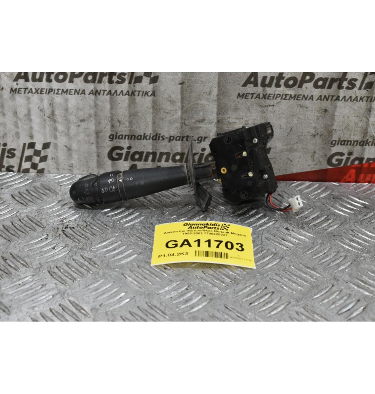Διακόπτης Φώτων/Φλας Renault Megane 1996-2002 7700428227 (13pins)