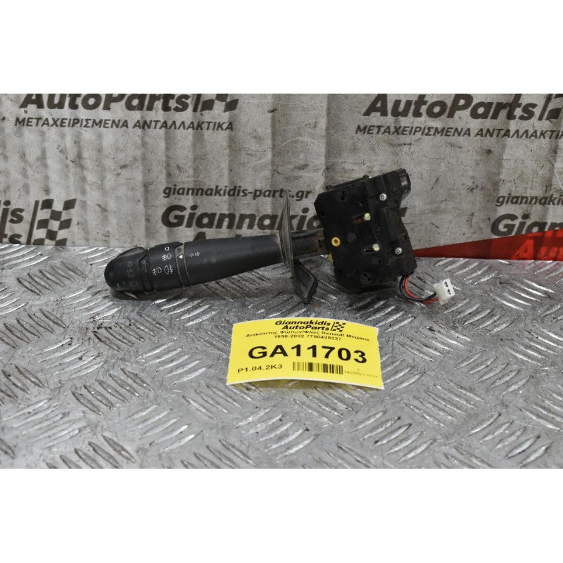 Διακόπτης Φώτων/Φλας Renault Megane 1996-2002 7700428227 (13pins)