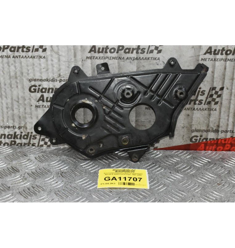 Εσωτερική Λαμαρίνα Ιμάντα Χρονισμού Mazda B 2500/Ford Ranger 1997-2005