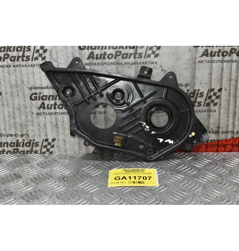 Εσωτερική Λαμαρίνα Ιμάντα Χρονισμού Mazda B 2500/Ford Ranger 1997-2005