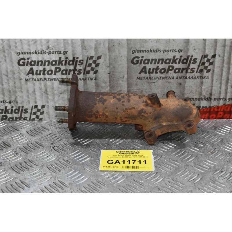 Πίσω Μέρος Τουρμπίνας Ford Ranger/Mazda B2500 WL 12V 1997-2005 (Ντίζα)