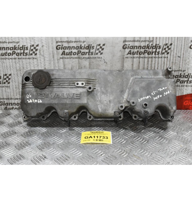 Ψευτοκάπακο Μηχανής Mazda B2600 G6 1992-2002 (12Valve)