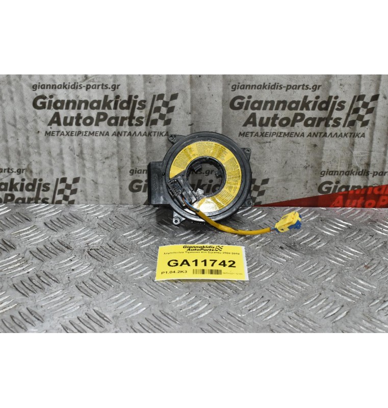 Σερπαντίνα Τιμονιού Kia Sorento 2002-2010