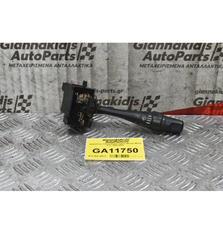 Διακόπτης Υαλοκαθαριστήρων Nissan Micra K11 1998-2003 (10+3pins)