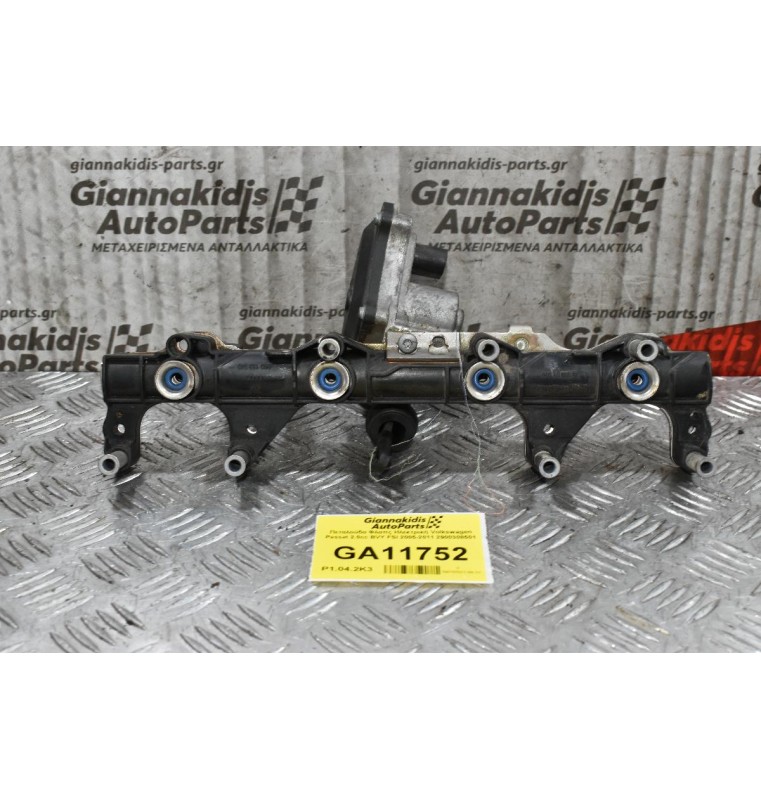 Πεταλούδα Φλαπς Ηλεκτρική Volkswagen Passat 2.0cc BVY FSI 2005-2011 2900308501