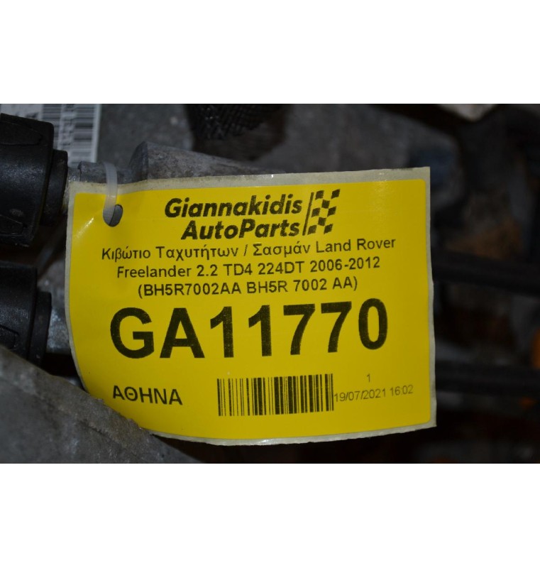Κιβώτιο Ταχυτήτων / Σασμάν Land Rover Freelander 2.2 TD4 224DT 2006-2012 (BH5R7002AA BH5R 7002 AA)