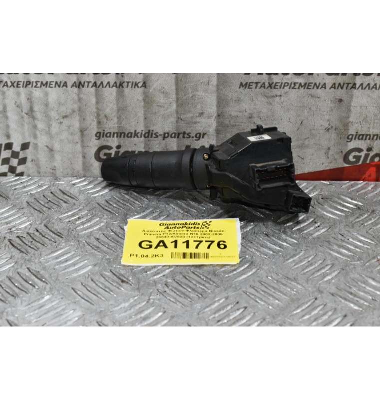 Διακόπτης Φώτων-Φλασιέρα Nissan Primera P12/Almera N16 2002-2006 25540-AV620 (12+7pins)