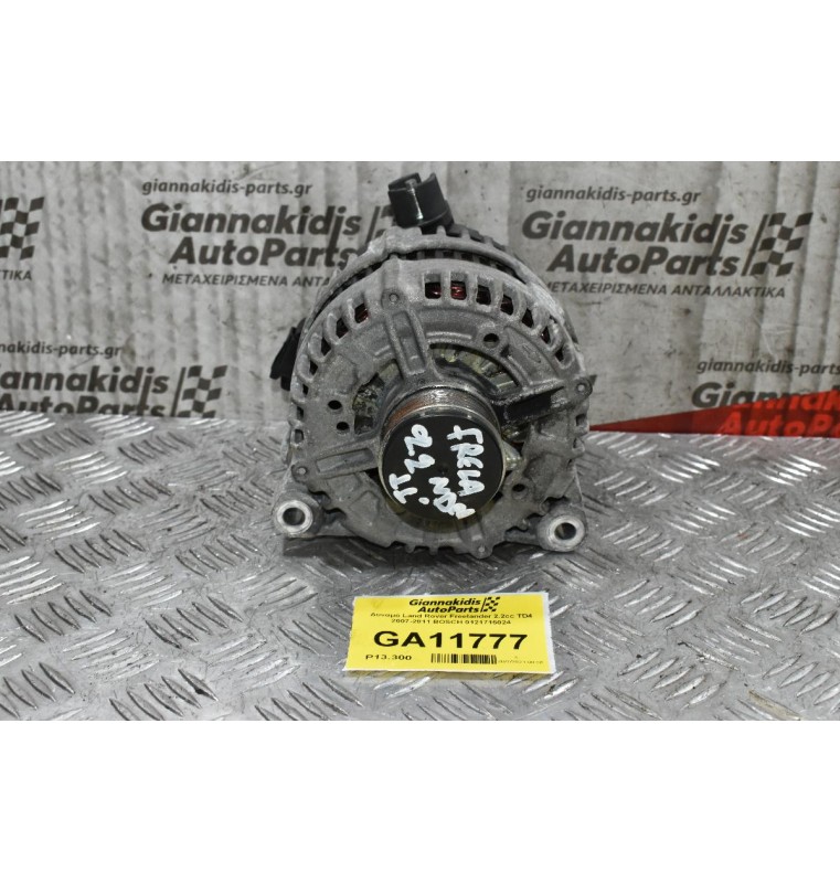 Δυναμό Land Rover Freelander 2.2cc TD4 2007-2011 BOSCH 0121715024