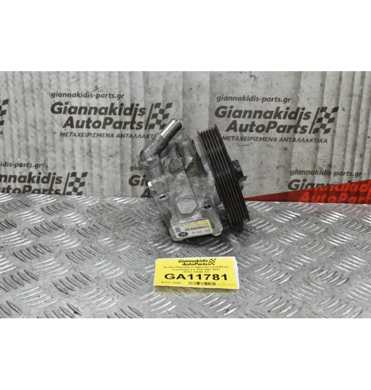 Αντλία Υδραυλικού Τιμονιού Land Rover Freelander 2.2 TD4 2007-2011 BH52-3A696-AA