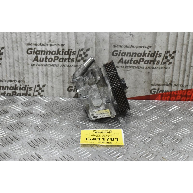 Αντλία Υδραυλικού Τιμονιού Land Rover Freelander 2.2 TD4 2007-2011 BH52-3A696-AA