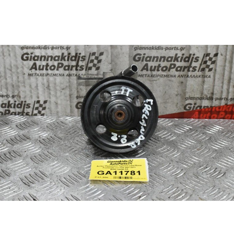 Αντλία Υδραυλικού Τιμονιού Land Rover Freelander 2.2 TD4 2007-2011 BH52-3A696-AA