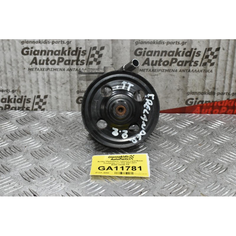 Αντλία Υδραυλικού Τιμονιού Land Rover Freelander 2.2 TD4 2007-2011 BH52-3A696-AA