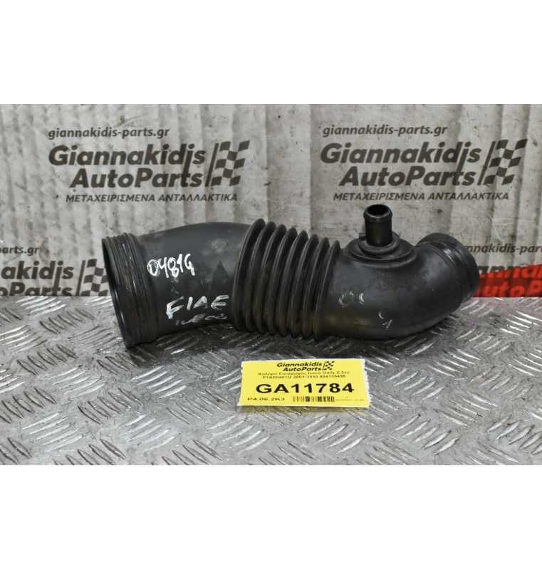 Κολάρο Εισαγωγής Iveco Daily 2.3cc F1AE0481G 2001-2010 504135455