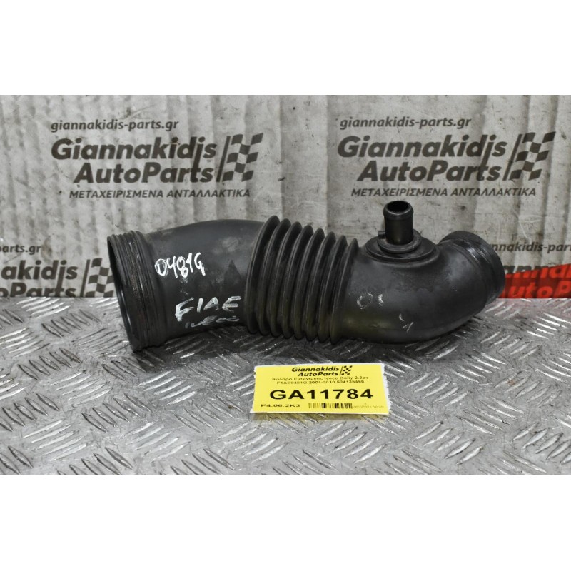 Κολάρο Εισαγωγής Iveco Daily 2.3cc F1AE0481G 2001-2010 504135455