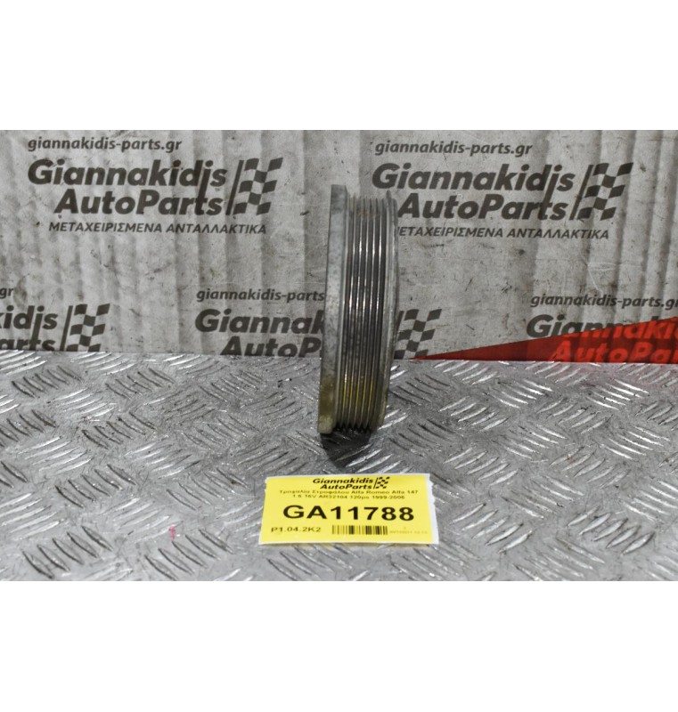 Τροχαλία Στροφάλου Alfa Romeo Alfa 147 1.6 16V AR32104 120ps 1999-2006