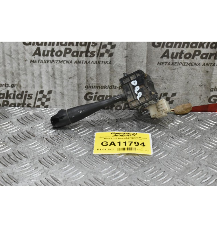 Διακόπτης Φώτων-Φλάς Φλασιέρα Nissan Navara D22 1998-2005 (15pins)
