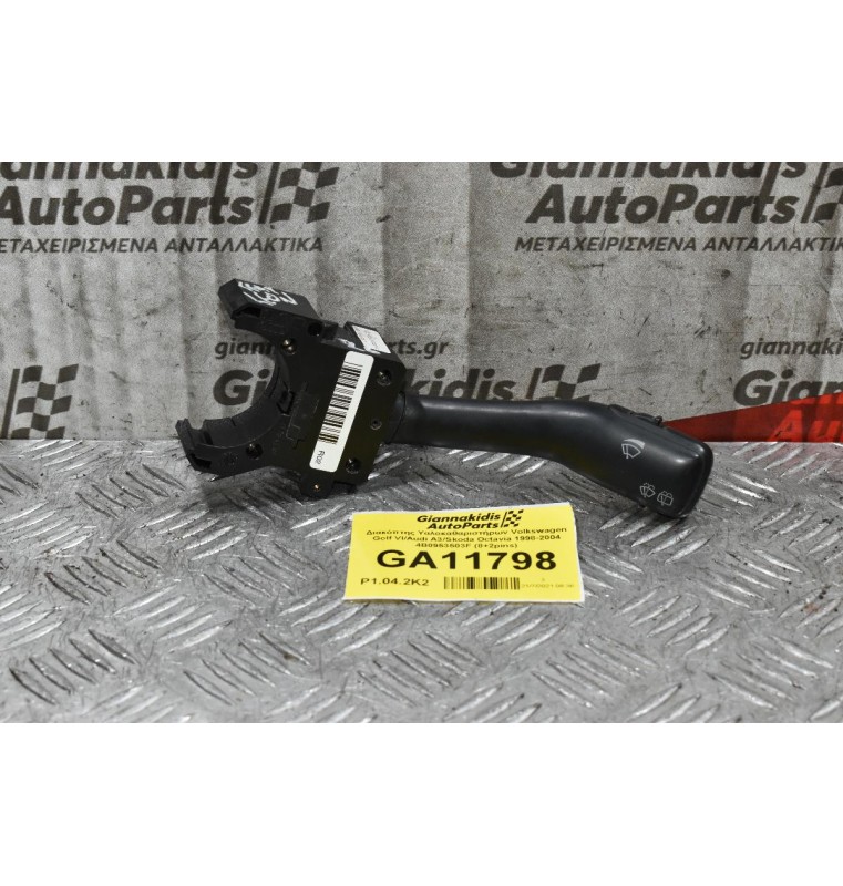 Διακόπτης Υαλοκαθαριστήρων Volkswagen Golf VI/Audi A3/Skoda Octavia 1998-2004 4B0953503F (8+2pins)