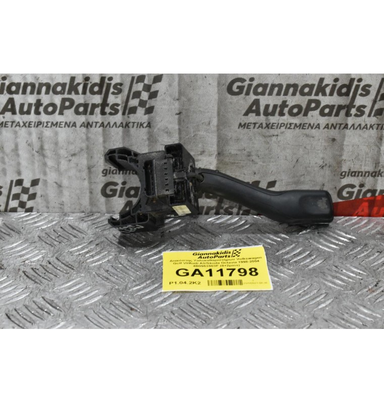 Διακόπτης Υαλοκαθαριστήρων Volkswagen Golf VI/Audi A3/Skoda Octavia 1998-2004 4B0953503F (8+2pins)
