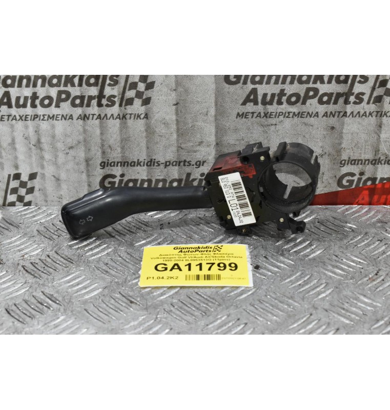 Διακόπτης Φώτων-Φλάς Φλασιέρα Volkswagen Golf VI/Audi A3/Skoda Octavia 1998-2004 8L0953513G (11pins)
