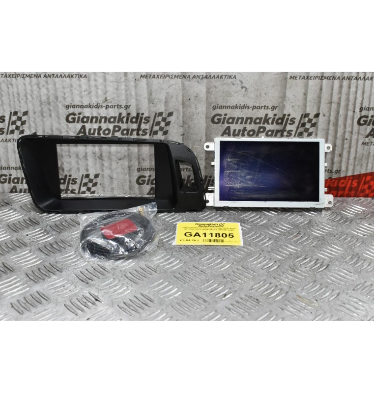 Οθόνη / Κάλλυμα Οθόνης / Κεραία GPS Audi Q5 2008-2013 8R0919604A - 8R1857186P