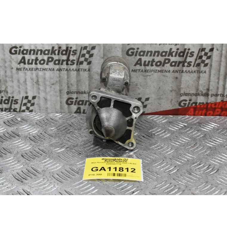Μίζα Renault Megane 2002-2005 VALEO 8200266777B