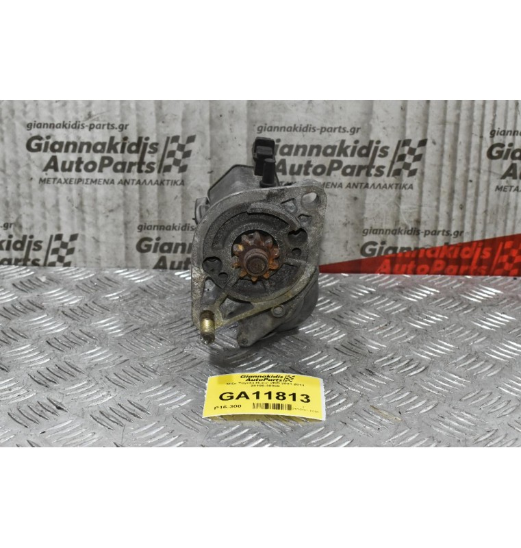 Μίζα Toyota Hiace 2KD 2001-2011 28100-30060