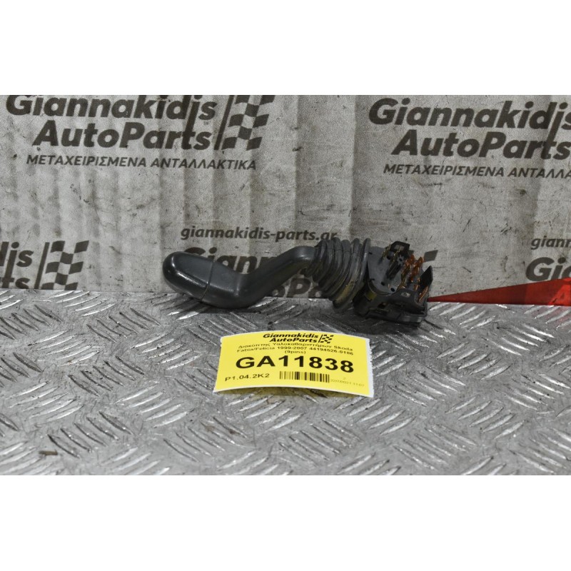 Διακόπτης Υαλοκαθαριστήρων Skoda Fabia/Felicia 1999-2007 44194526-0186 (9pins)