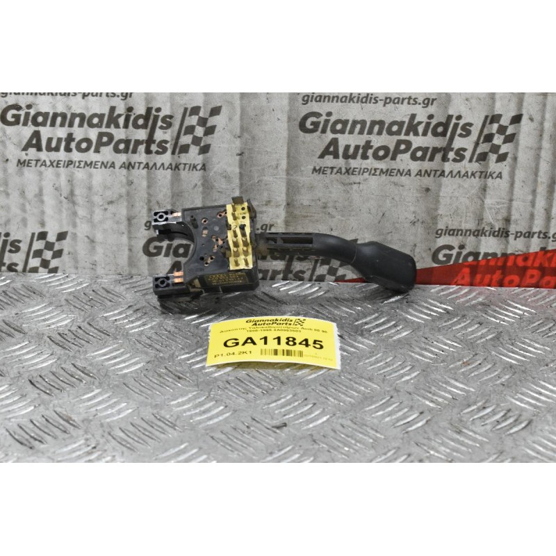 Διακόπτης Υαλοκαθαριστήρων Audi 80 90 1986-1995 4A0953503