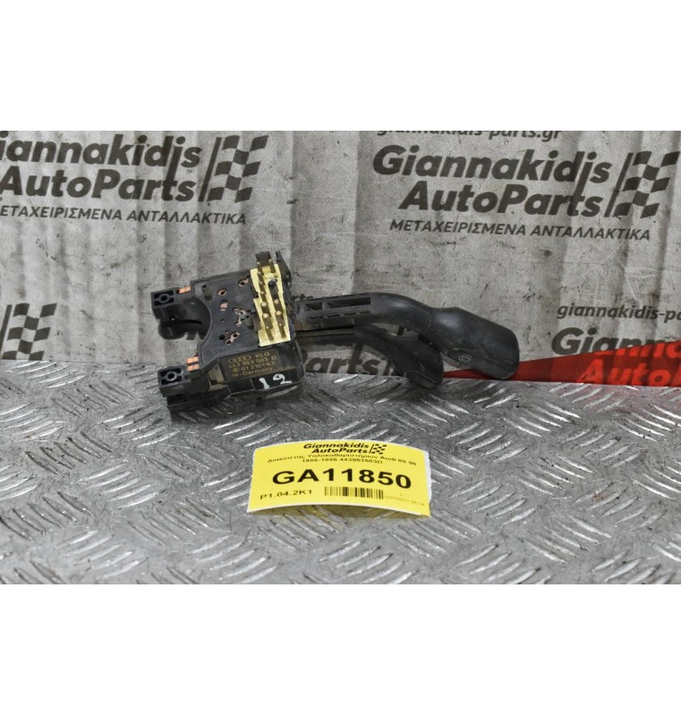 Διακόπτης Υαλοκαθαριστήρων Audi 80 90 100 Coupe 1986-1995 443953503D