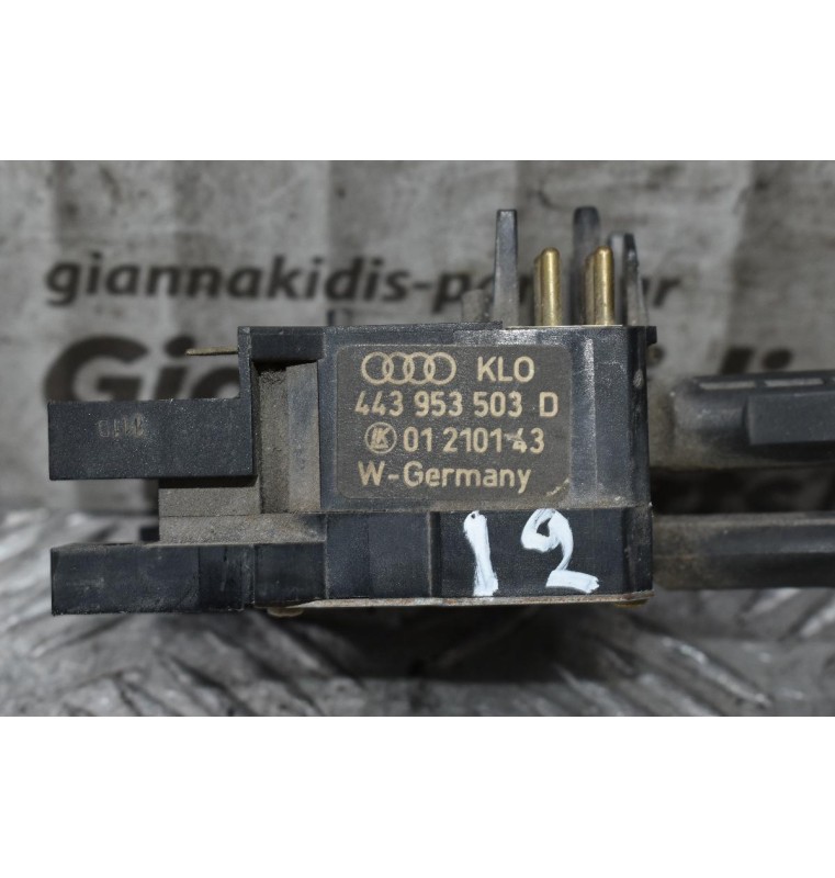 Διακόπτης Υαλοκαθαριστήρων Audi 80 90 100 Coupe 1986-1995 443953503D