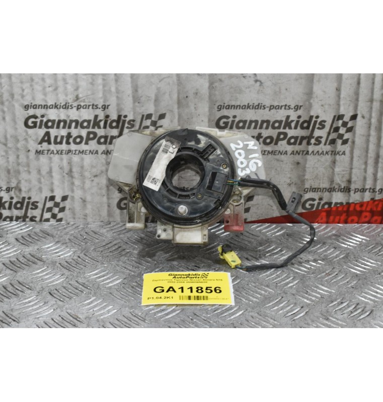 Σερπαντίνα Τιμονιού Nissan Almera N16 2002-2006 25560BN808