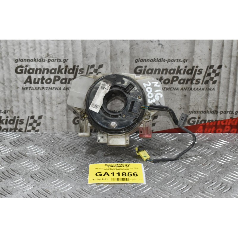 Σερπαντίνα Τιμονιού Nissan Almera N16 2002-2006 25560BN808