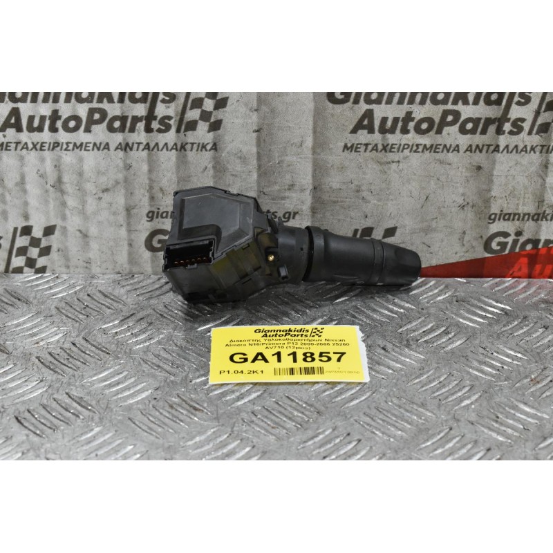 Διακόπτης Υαλοκαθαριστήρων Nissan Almera N16/Primera P12 2000-2006 25260 AV710 (12pins)