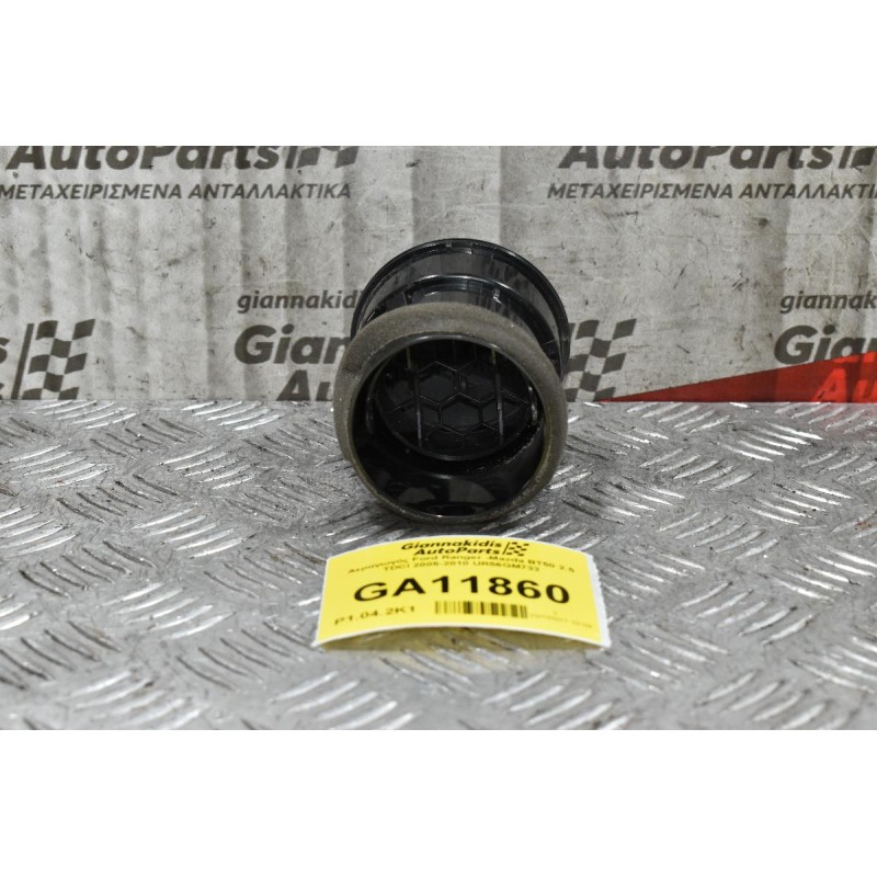 Αεραγωγός Ford Ranger -Mazda BT50 2.5 TDCI 2005-2010 UR56GM732