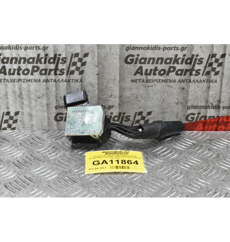 Διακόπτης Υαλοκαθαριστήρων Ford Ranger / Mazda BT-50 2005-2012 C55CV82 LH (12 pins) (Γνήσιος)