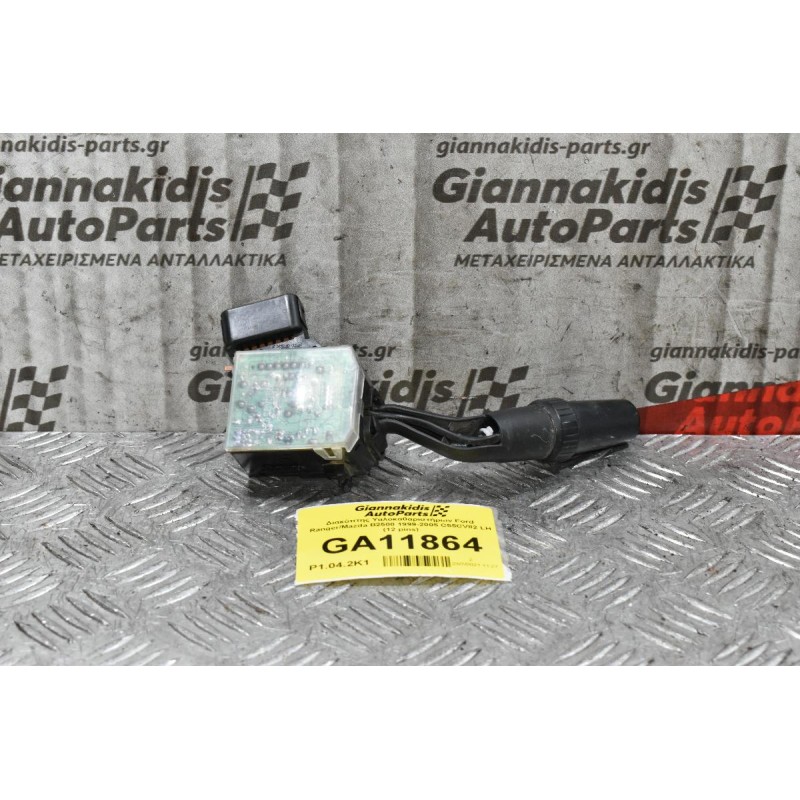 Διακόπτης Υαλοκαθαριστήρων Ford Ranger/Mazda B2500 1999-2005 C55CV82 LH (12 pins)