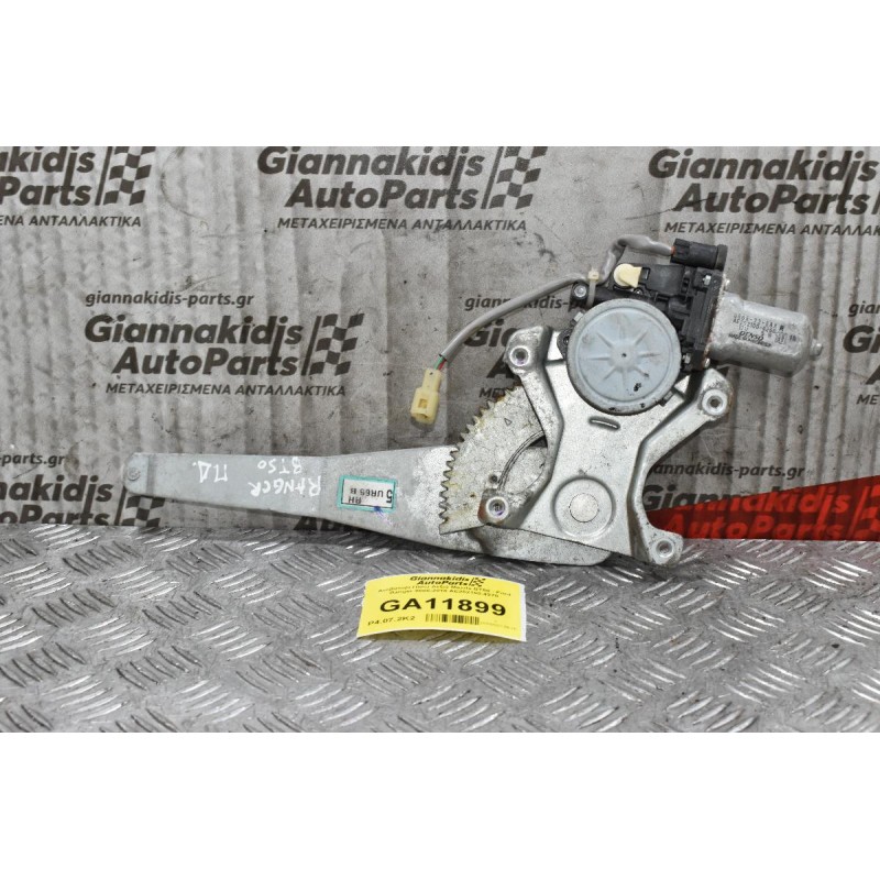 Γρύλλος Παραθύρου Πίσω Δεξιά Mazda BT50 - Ford Ranger 2005-2010 AE262100-4270