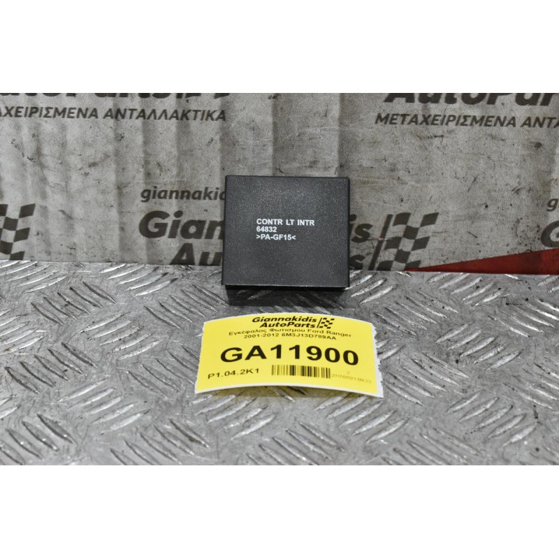 Εγκέφαλος Φωτισμου Ford Ranger 2001-2012 6M3J13D789AA