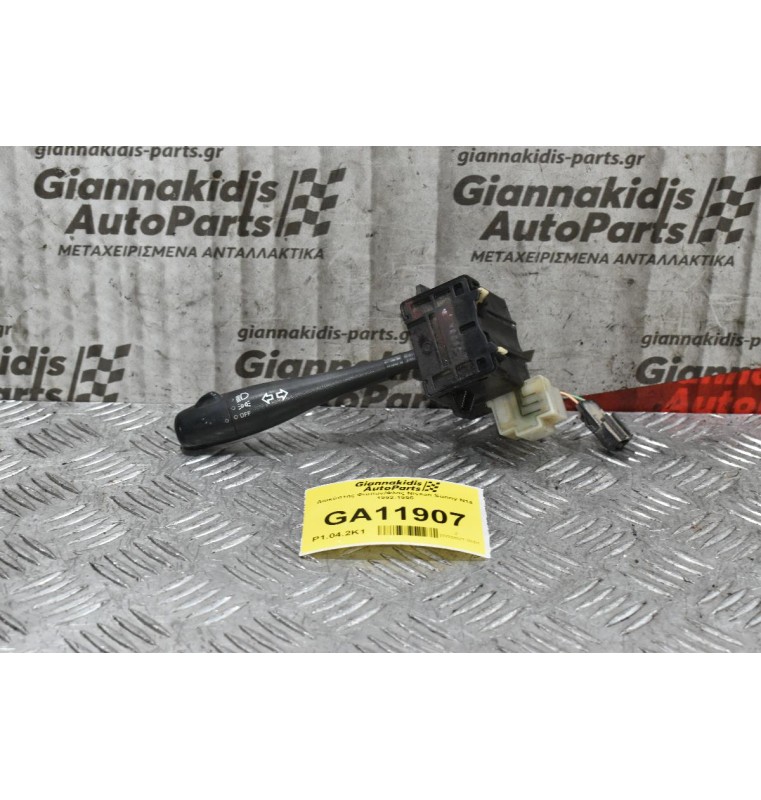 Διακόπτης Φώτων/Φλας Nissan Sunny N14 1992-1995 (11+2pins)