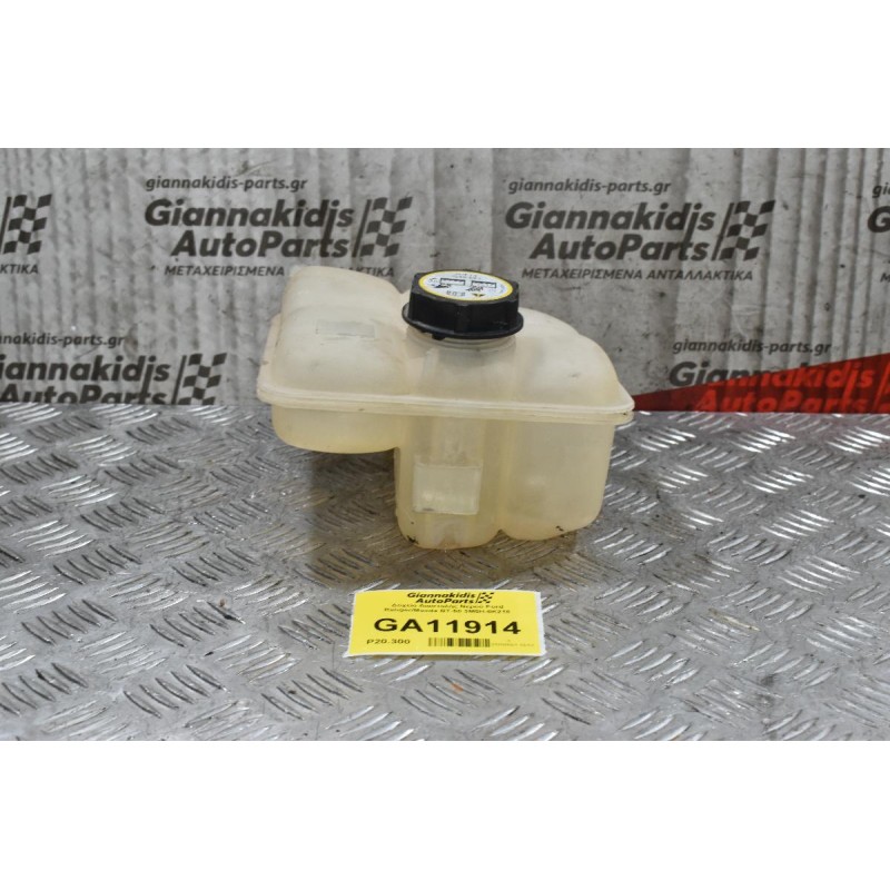 Δοχείο διαστολής Νερού Ford Ranger/Mazda BT-50 3M5H-8K218