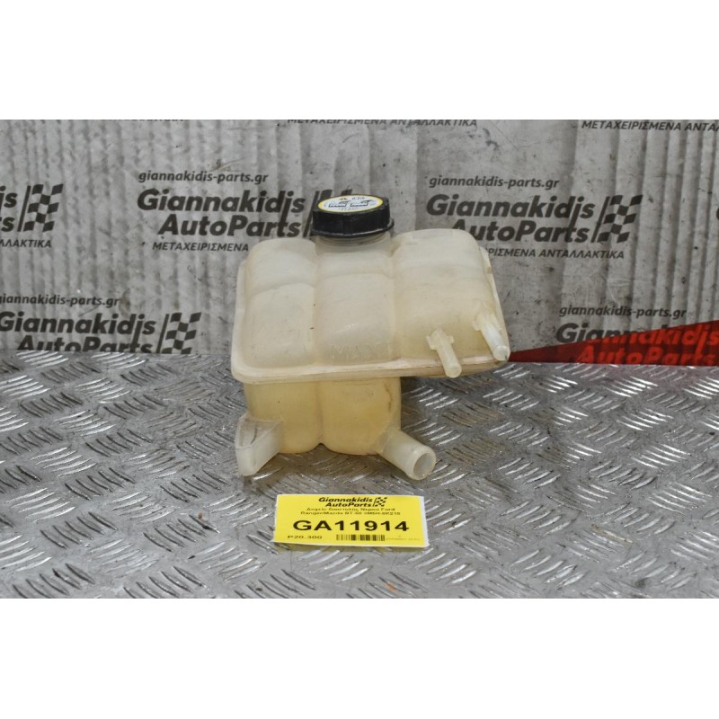 Δοχείο διαστολής Νερού Ford Ranger/Mazda BT-50 3M5H-8K218
