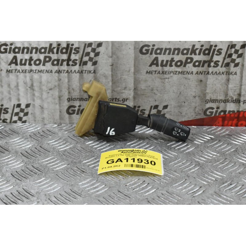 Διακόπτης Υαλοκαθαριστήρων Ford Mondeo 1.8 TD 1996-2000 94BG17K478CA (11pins)