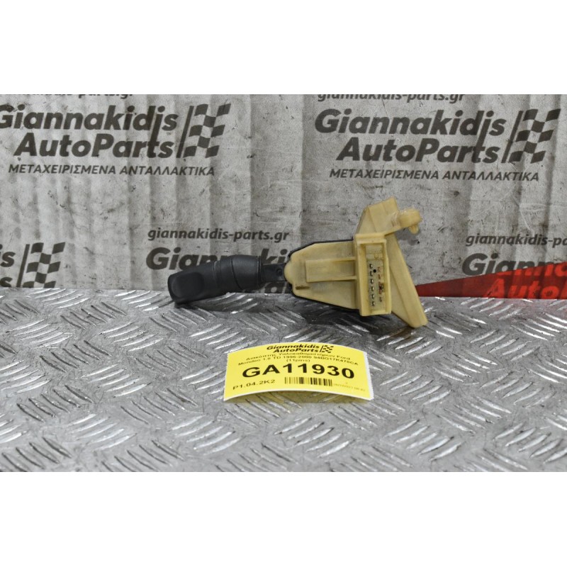 Διακόπτης Υαλοκαθαριστήρων Ford Mondeo 1.8 TD 1996-2000 94BG17K478CA (11pins)
