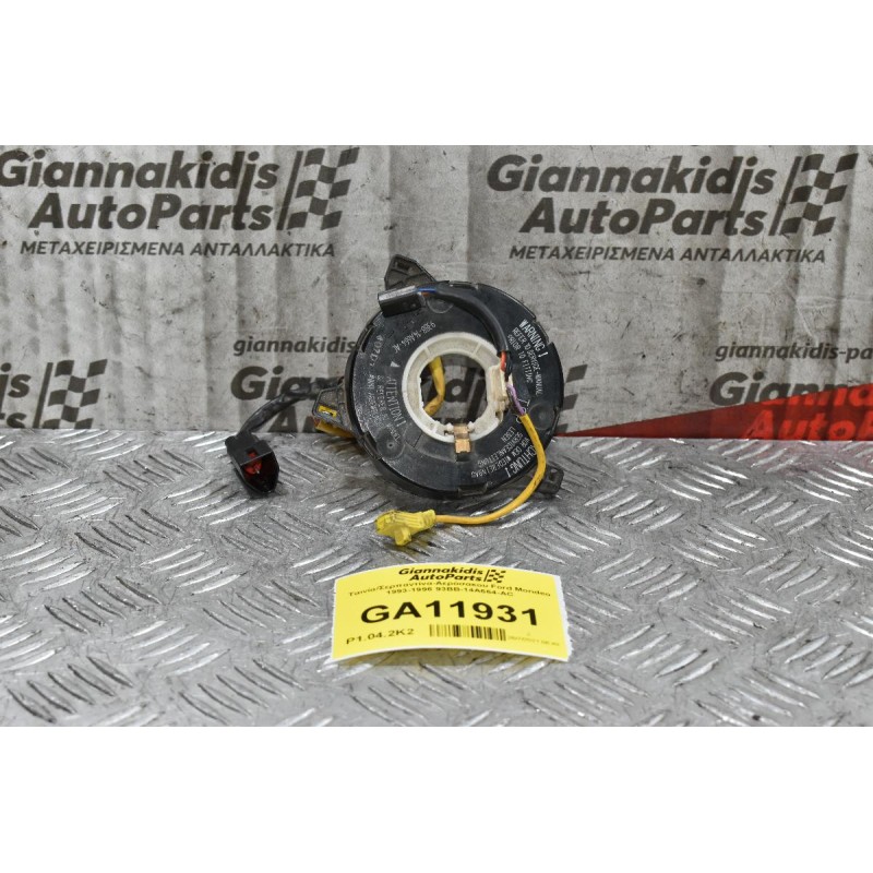 Ταινία/Σερπαντίνα-Αερόσακου Ford Mondeo 1993-1996 93BB-14A664-AC